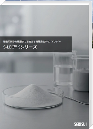 S-LEC™ S Series Brochure