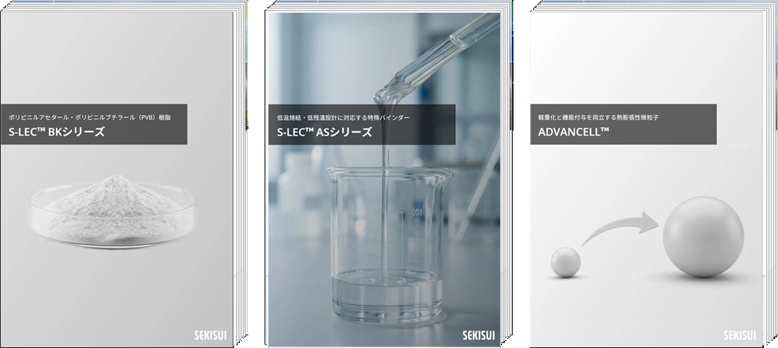 S-LEC™ BK, S-LEC™ AS, and ADVANCELL™ brochure covers shown together